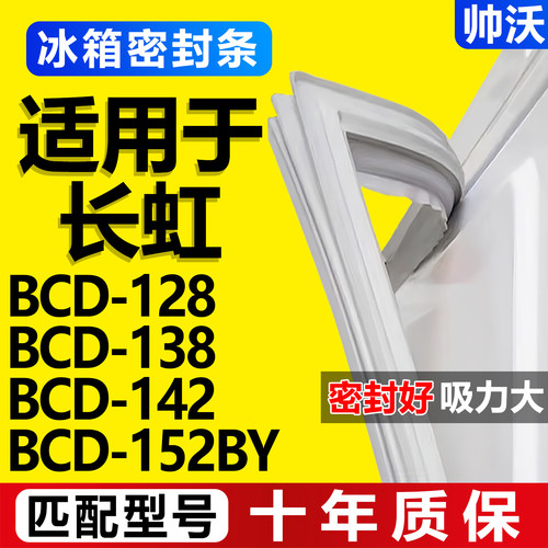 配冰箱原装尺寸发货 包用十年 免费换新