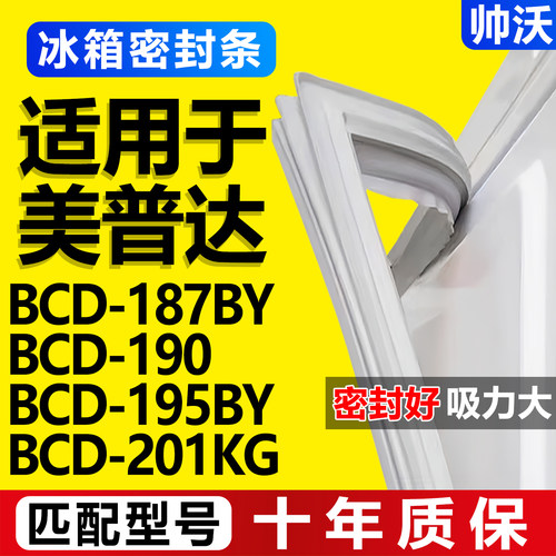 配冰箱原装尺寸发货 包用十年 免费换新