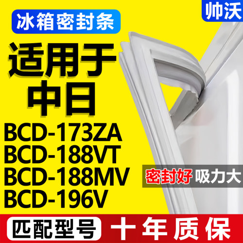 配冰箱原装尺寸发货 包用十年 免费换新