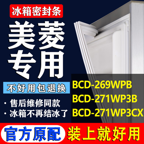 配冰箱原装尺寸发货 包用十年 免费换新