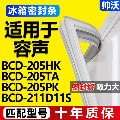 配冰箱原装尺寸发货 包用十年 免费换新