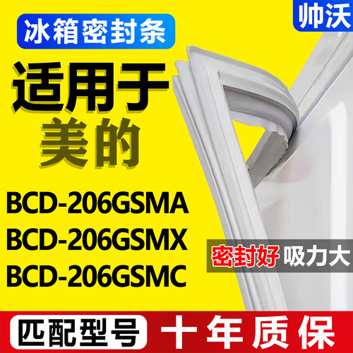 配冰箱原尺寸发货 包用十年 免费换新