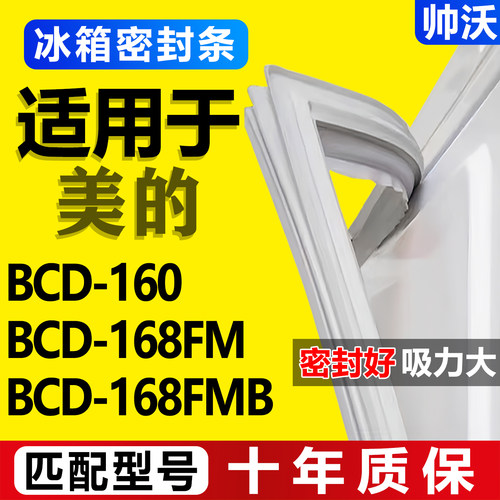 配冰箱原尺寸发货 包用十年 免费换新