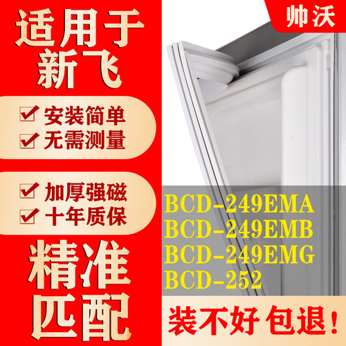 升级加厚强磁 配冰箱原装尺寸 锁鲜密封更好