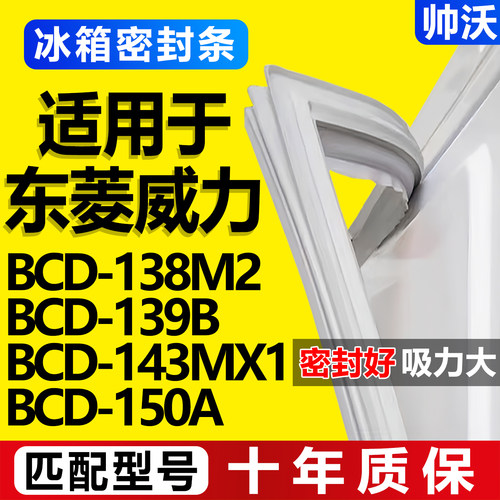 配冰箱原装尺寸发货 包用十年 免费换新