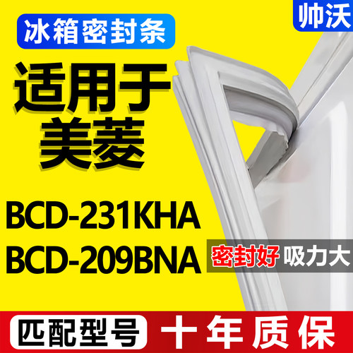 配冰箱原装尺寸发货 包用十年 免费换新