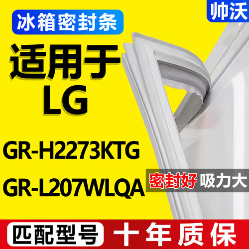 配冰箱原尺寸发货 包用十年 免费换新
