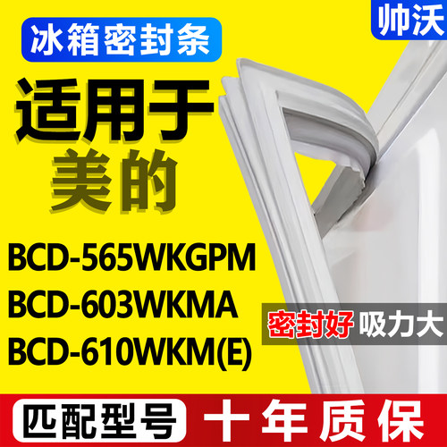 配冰箱原尺寸发货 包用十年 免费换新