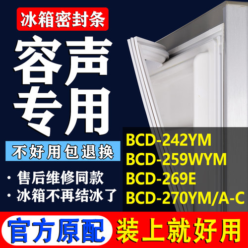 配冰箱原装尺寸发货 包用十年 免费换新