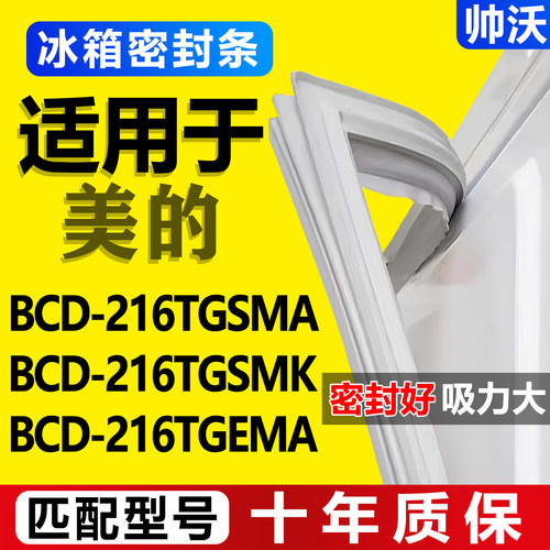 配冰箱原尺寸发货 包用十年 免费换新