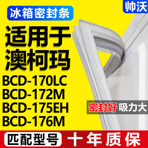 配冰箱原装尺寸发货 包用十年 免费换新