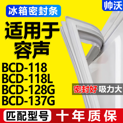 配冰箱原装尺寸发货 包用十年 免费换新