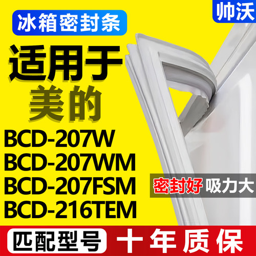 配冰箱原尺寸发货 包用十年 免费换新