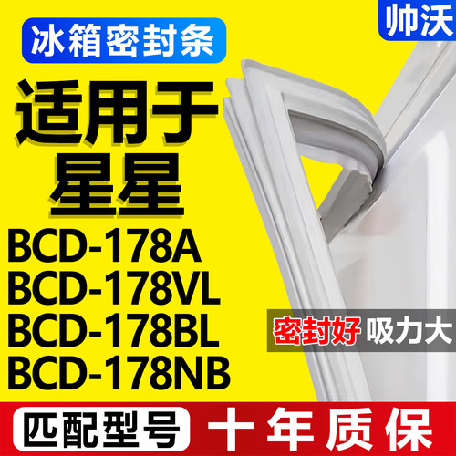 配冰箱原装尺寸发货 包用十年 免费换新