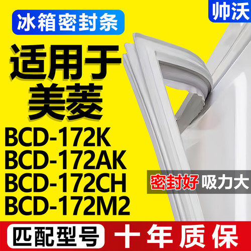 配冰箱原装尺寸发货 包用十年 免费换新
