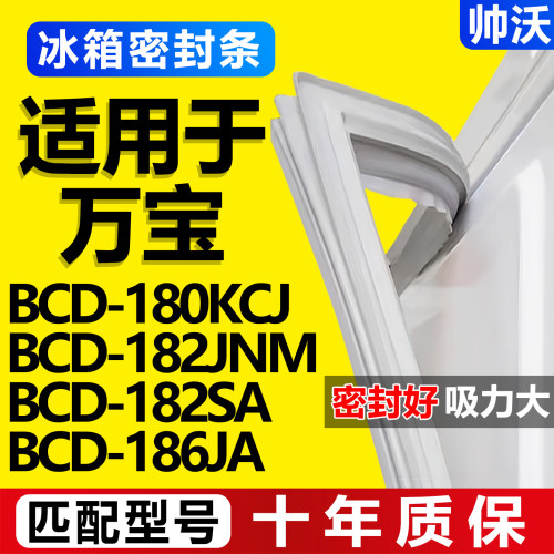 配冰箱原装尺寸发货 包用十年 免费换新