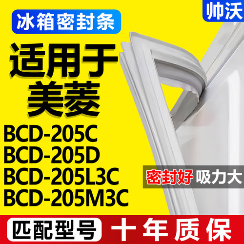 配冰箱原装尺寸发货 包用十年 免费换新