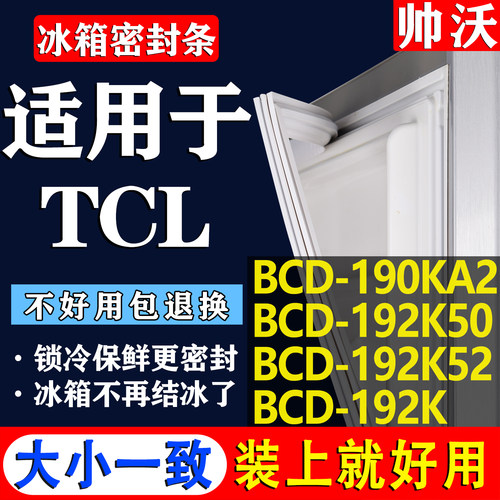 配冰箱原尺寸发货 包用十年 免费换新