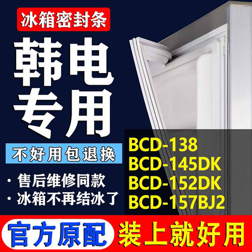 配冰箱原装尺寸发货 包用十年 免费换新