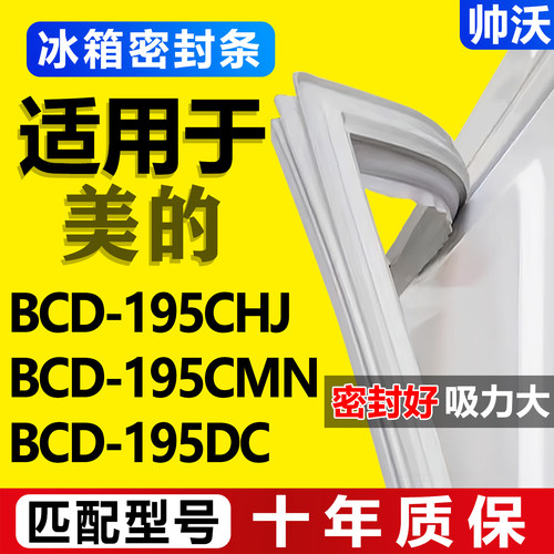 配冰箱原尺寸发货 包用十年 免费换新