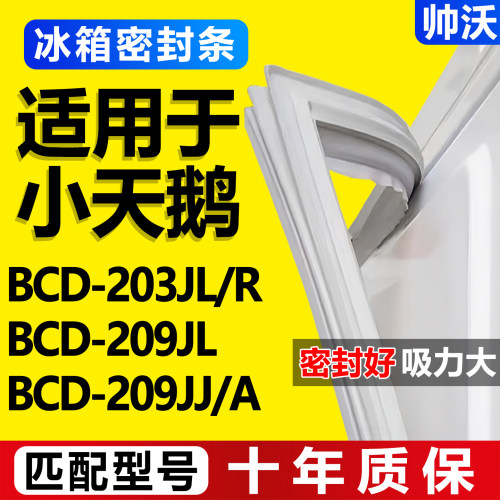 配冰箱原装尺寸发货 包用十年 免费换新