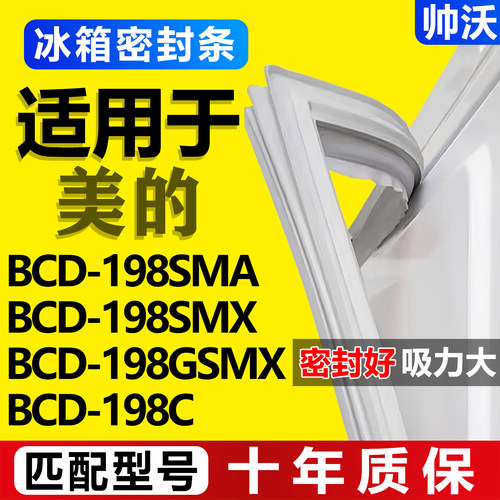 配冰箱原尺寸发货 包用十年 免费换新