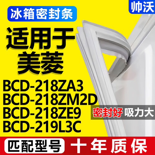 配冰箱原装尺寸发货 包用十年 免费换新