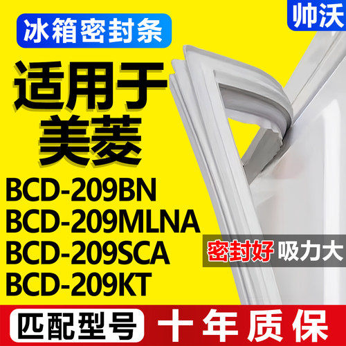 配冰箱原装尺寸发货 包用十年 免费换新
