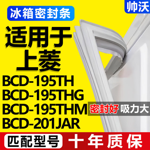 配冰箱原装尺寸发货 包用十年 免费换新