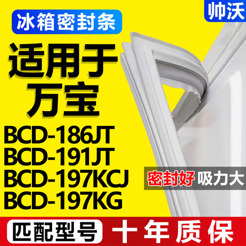 配冰箱原装尺寸发货 包用十年 免费换新