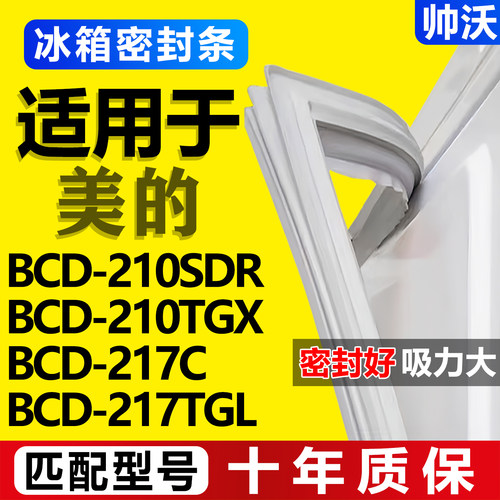 配冰箱原尺寸发货 包用十年 免费换新