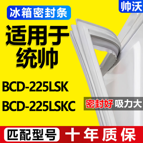 配冰箱原装尺寸发货 包用十年 免费换新