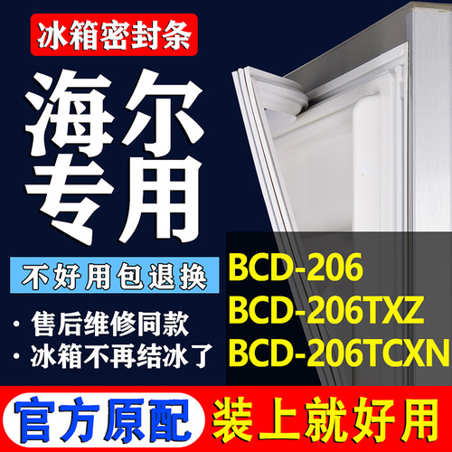 配冰箱原装尺寸发货 包用十年 免费换新