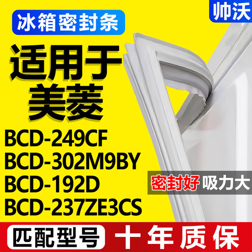 配冰箱原装尺寸发货 包用十年 免费换新
