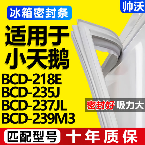 配冰箱原装尺寸发货 包用十年 免费换新