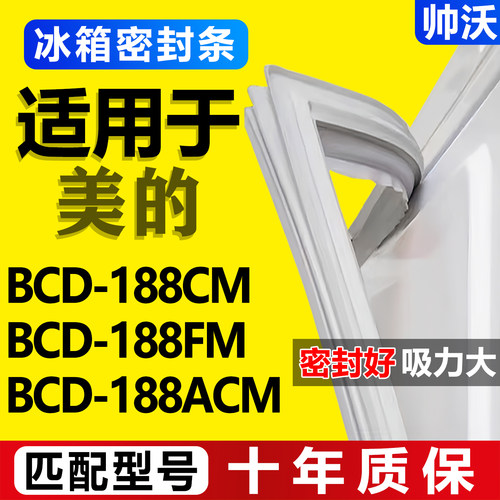 配冰箱原尺寸发货 包用十年 免费换新