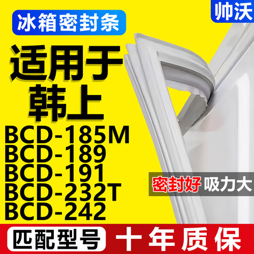 配冰箱原装尺寸发货 包用十年 免费换新