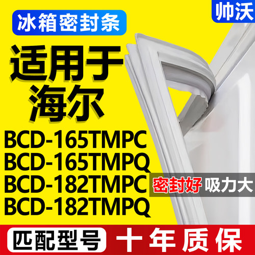 配冰箱原装尺寸发货 包用十年 免费换新