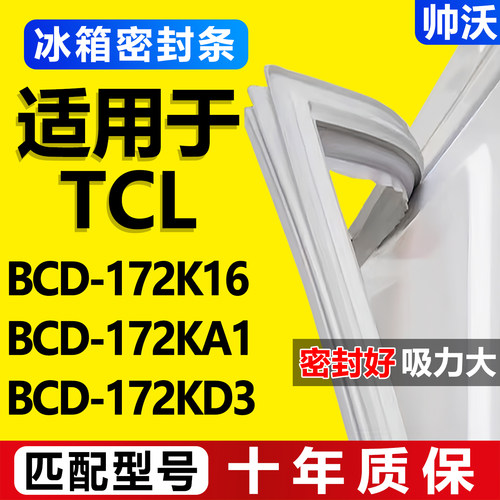 配冰箱原尺寸发货 包用十年 免费换新