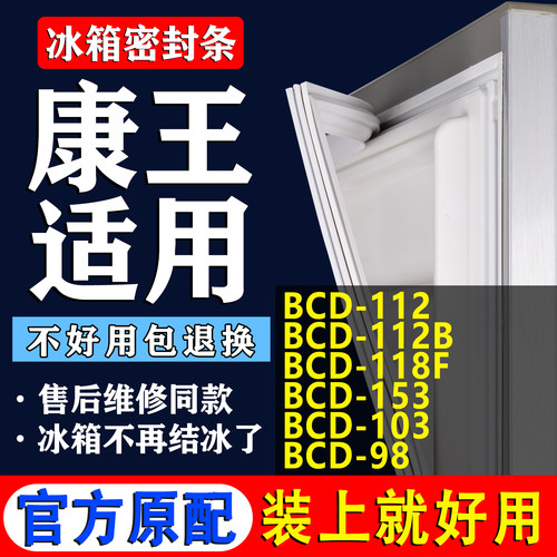 配冰箱原装尺寸发货 包用十年 免费换新