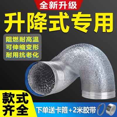 抽油烟机排烟管道排气管通风管