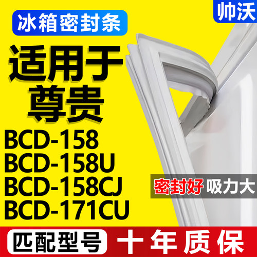 配冰箱原装尺寸发货 包用十年 免费换新