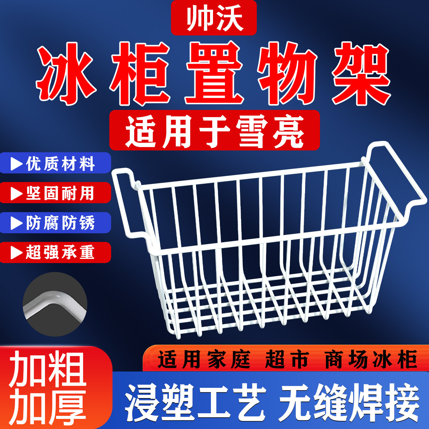 冰柜内部置物架专用隔层架子吊篮图片