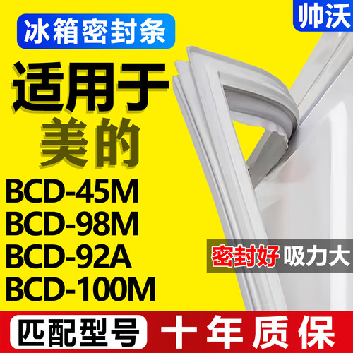 配冰箱原尺寸发货 包用十年 免费换新