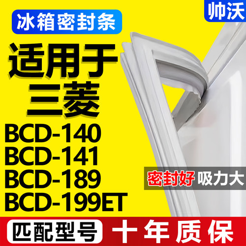 配冰箱原装尺寸发货 包用十年 免费换新
