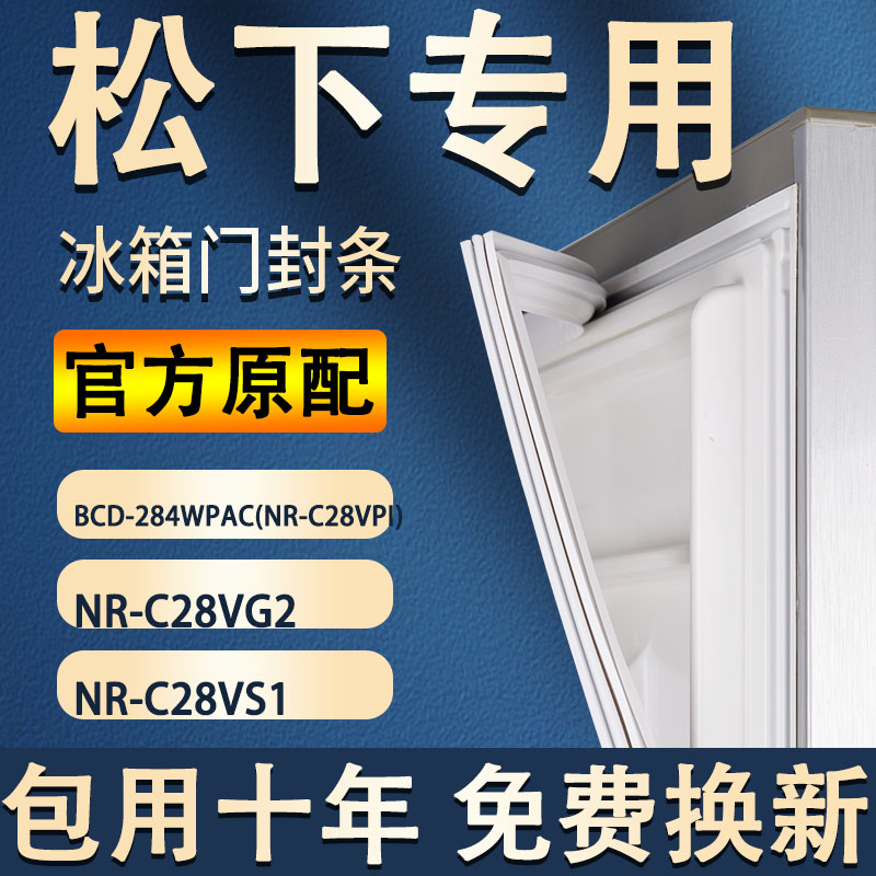 配冰箱原装尺寸发货 包用十年 免费换新