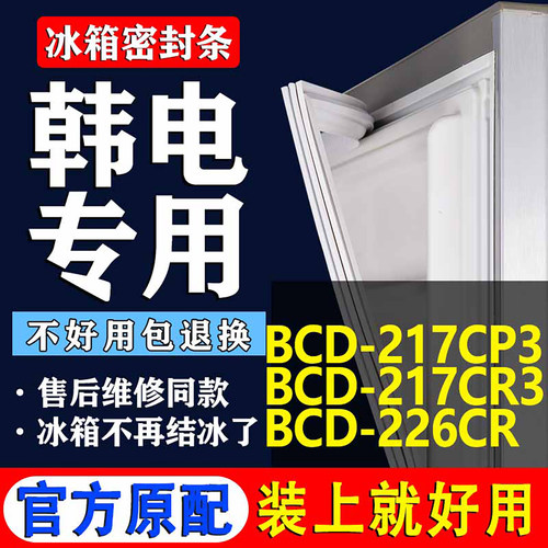 配冰箱原装尺寸发货 密封好 吸力大包用十年