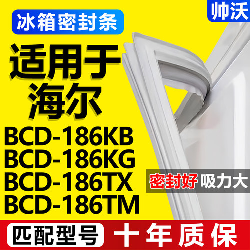 配冰箱原装尺寸发货 包用十年 免费换新
