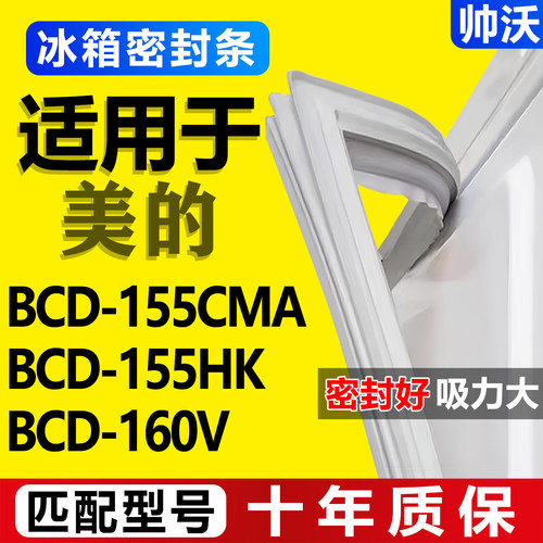 配冰箱原尺寸发货 包用十年 免费换新