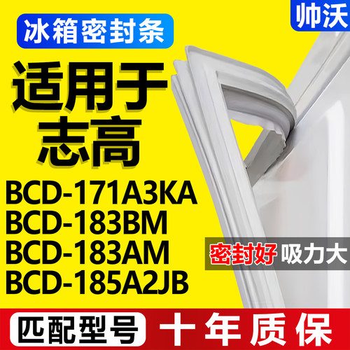 配冰箱原装尺寸发货 包用十年 免费换新